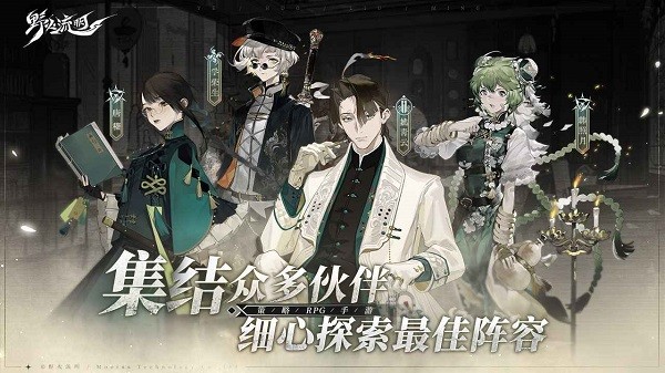 野火流明游戏最新版截图5