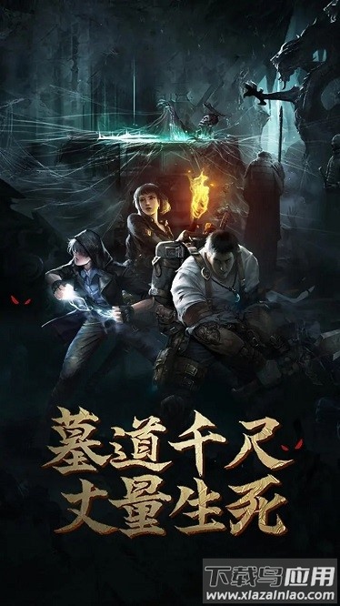 盗墓长生印破解版无限钻石内置菜单截图2