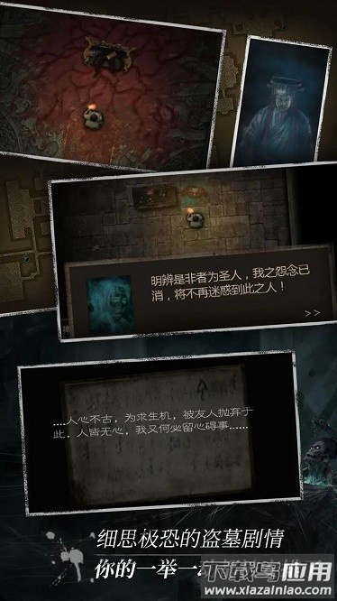 盗墓长生印破解版无限钻石内置菜单截图4
