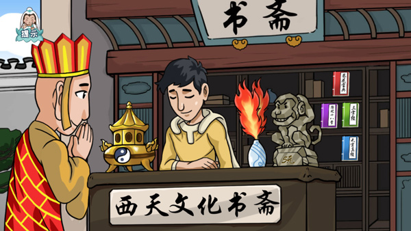 爆梗西游官方正版最新版截图3