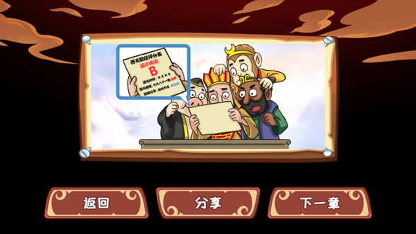 爆梗西游官方正版最新版截图4