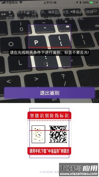 中准鉴别最新版