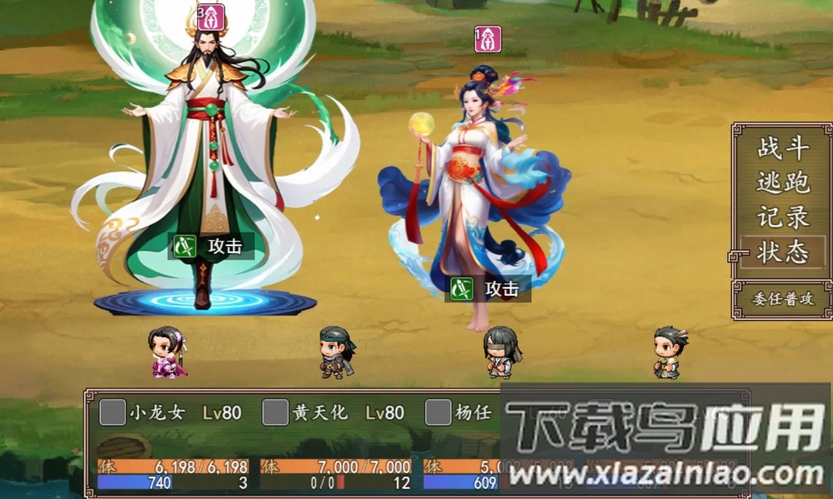 小龙女之逆天改命官方下载最新版截图1