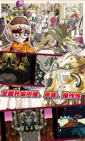 时空传说手游最新版截图4