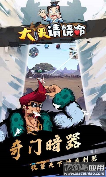 大侠请饶命无限元宝版最新版截图1