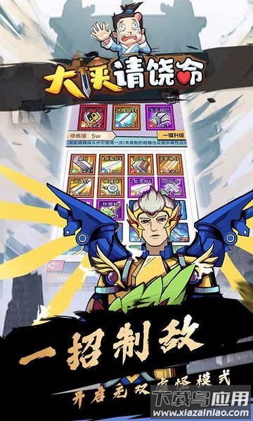 大侠请饶命无限元宝版最新版截图2