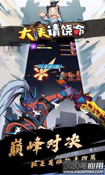 大侠请饶命无限元宝版最新版截图3