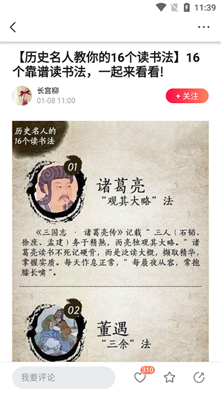 全历史app最新版