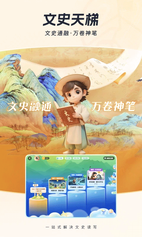 全历史app最新版截图3