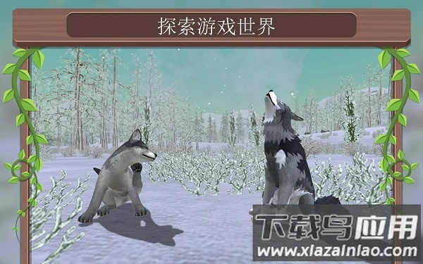 野生动物模拟器下载游戏