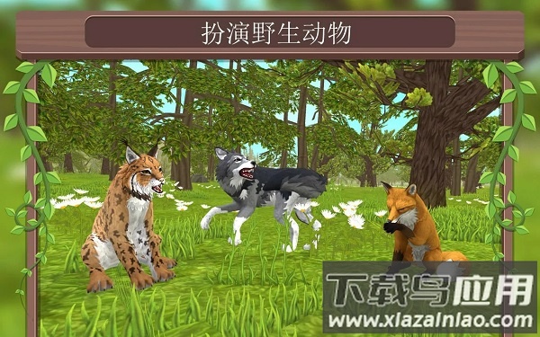野生动物模拟器最新版(wildcraft)截图
