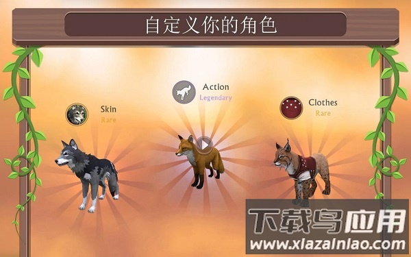 野生动物模拟器最新版(wildcraft)截图