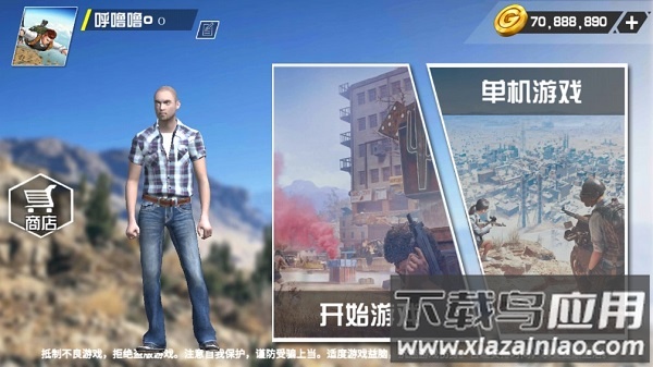 沙漠生存射击游戏无限金币钻石版截图1