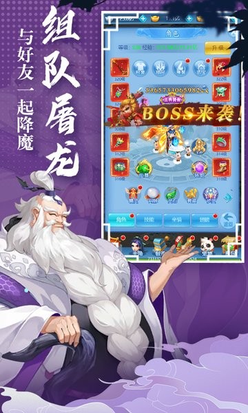 笑狂沙挂机仙侠手游最新版截图2