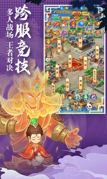 笑狂沙挂机仙侠手游最新版截图4