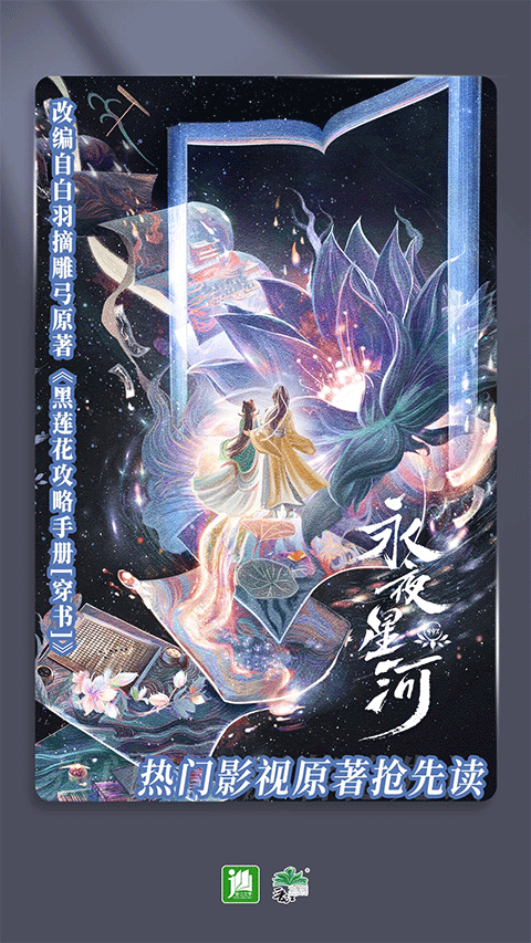 晋江文学城最新版最新版截图1