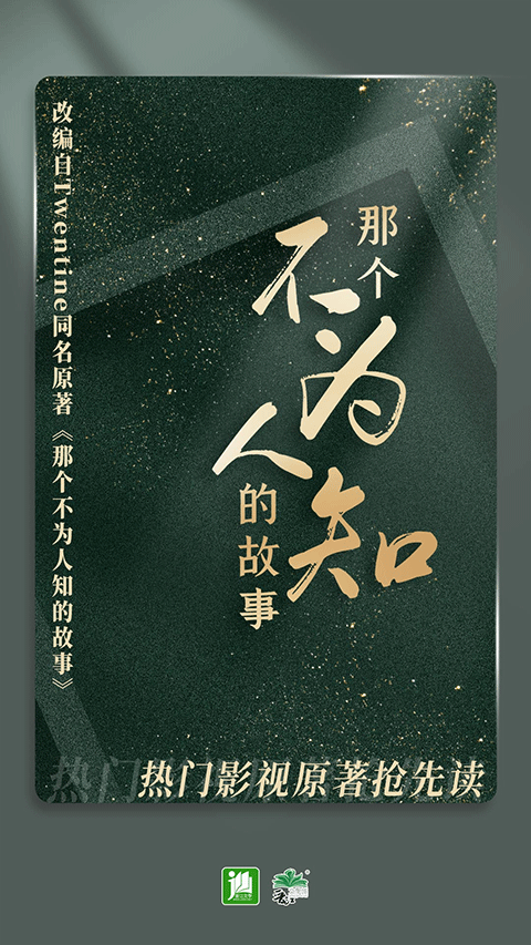 晋江文学城最新版最新版截图2