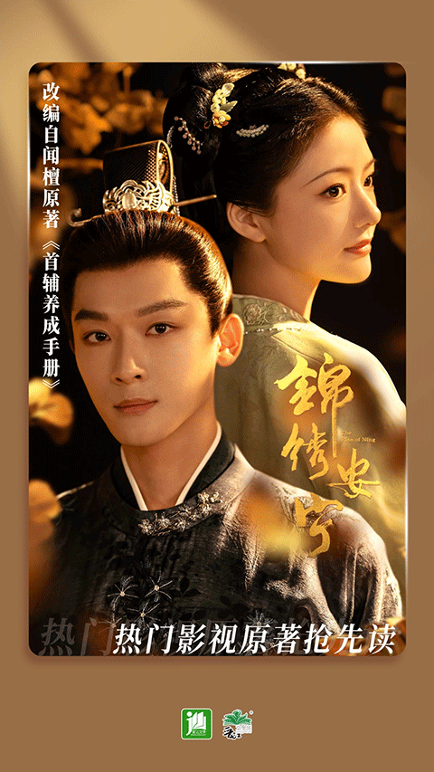 晋江文学城最新版最新版截图4