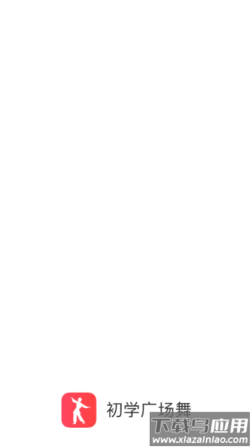 广场舞教学最新版