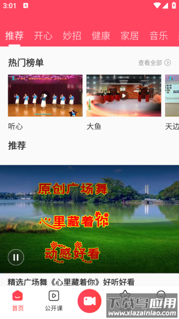 广场舞教学最新版