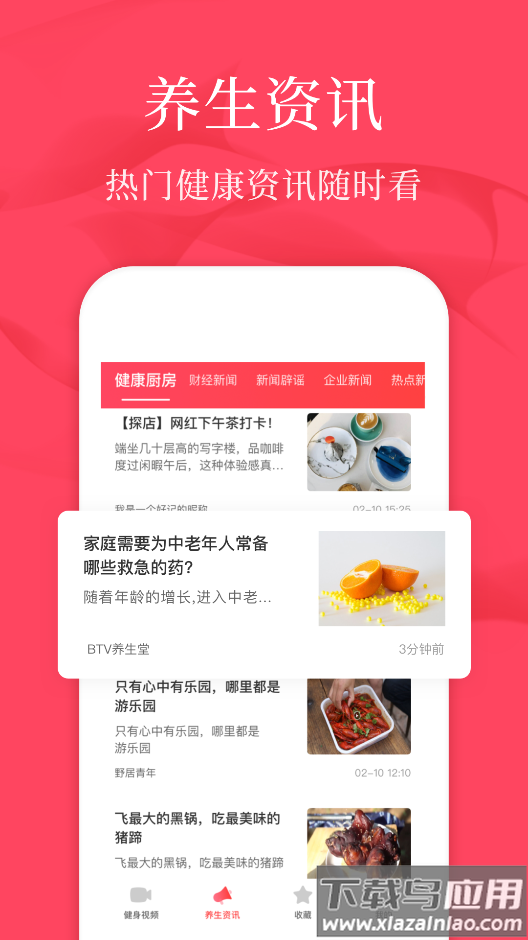 广场舞教学最新版截图2