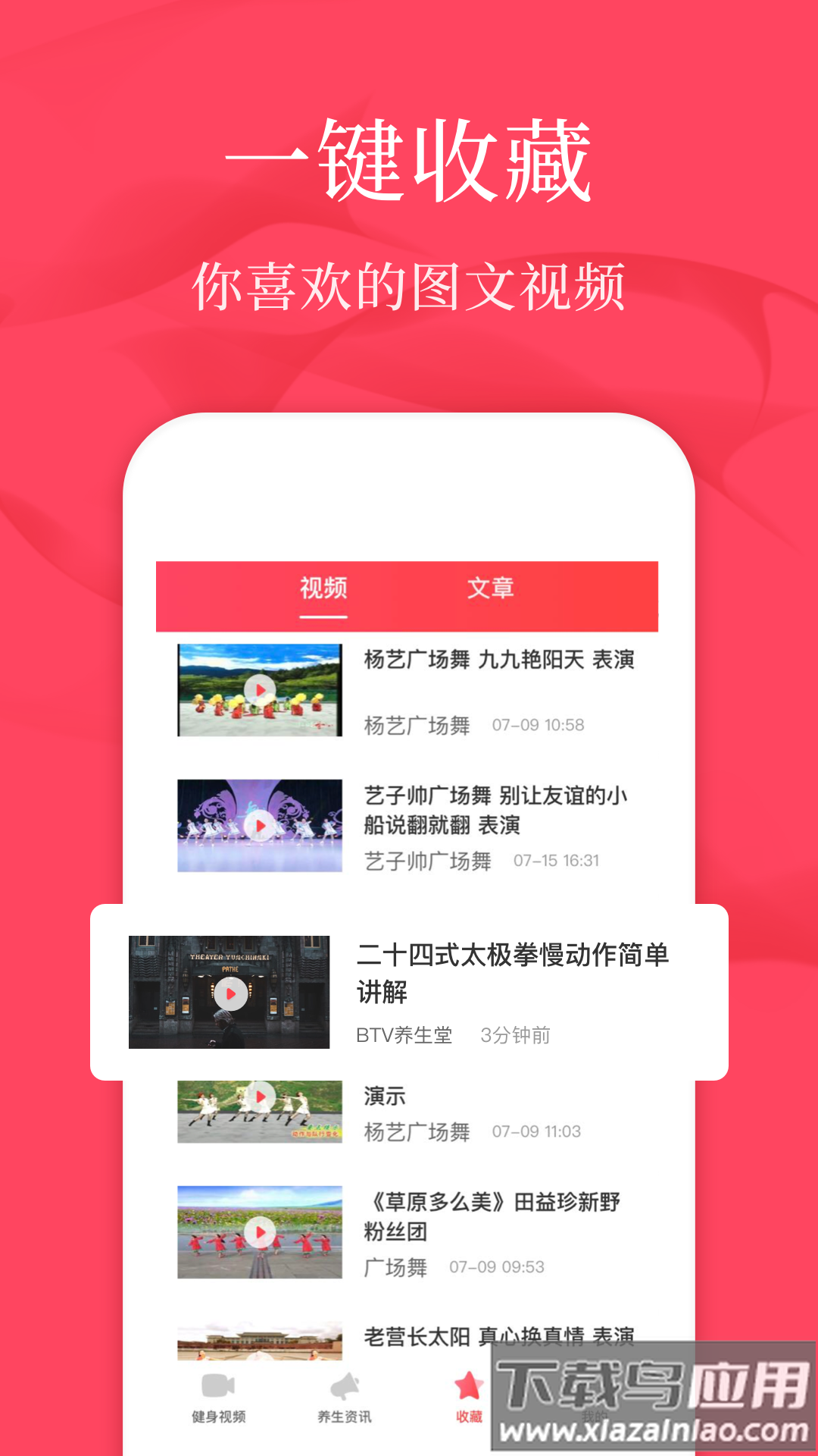 广场舞教学最新版截图3