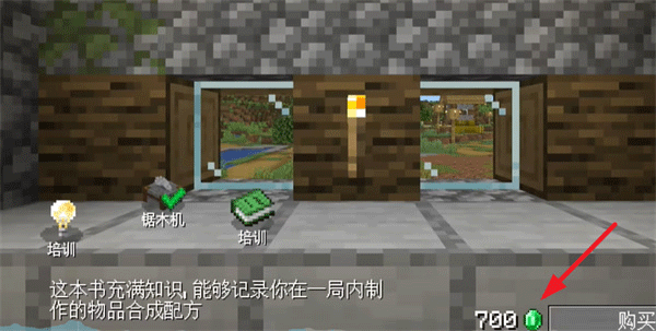 我的世界沙威玛传奇正版