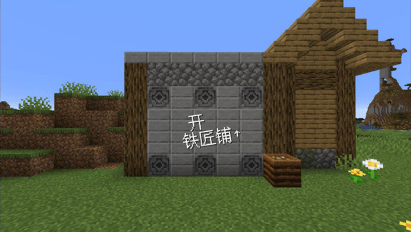 我的世界沙威玛传奇正版最新版截图1