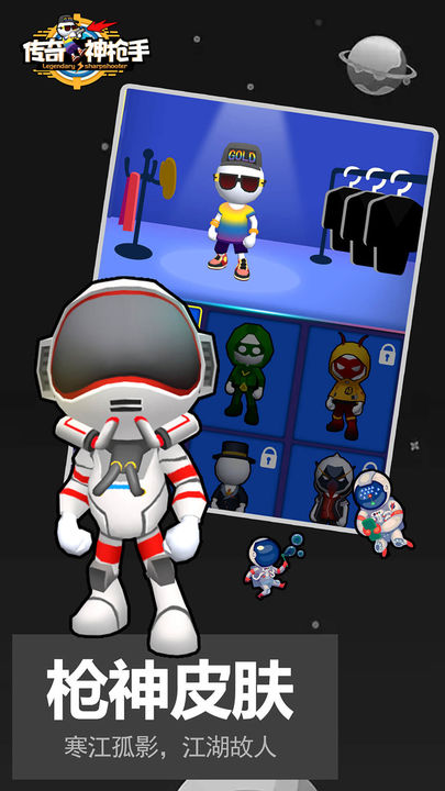 传奇神枪手手游官方正版最新版截图2