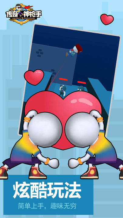 传奇神枪手手游官方正版最新版截图4