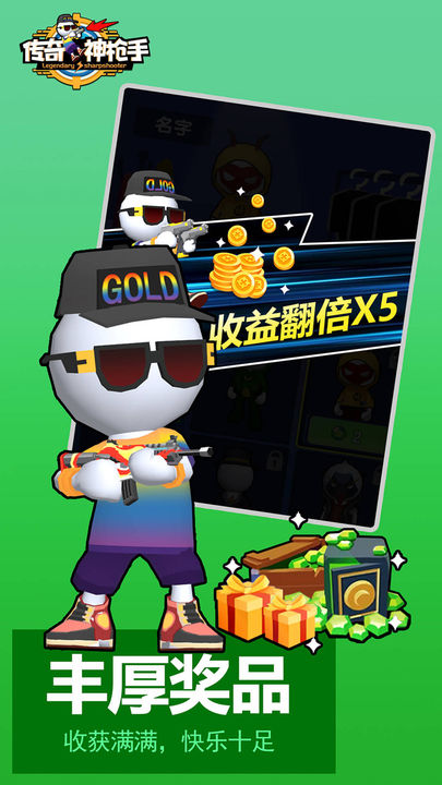 传奇神枪手手游官方正版最新版截图5