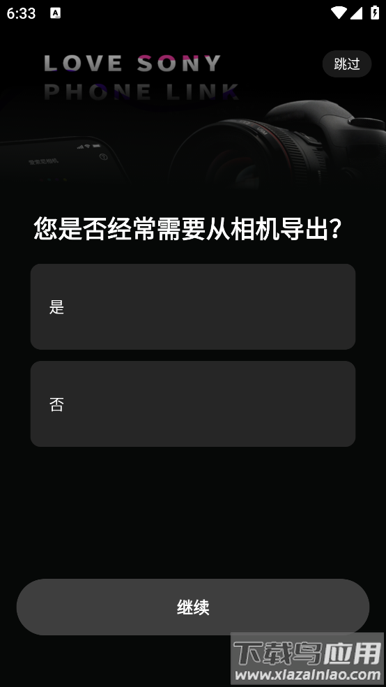 爱索尼相机连接控制app最新版截图1