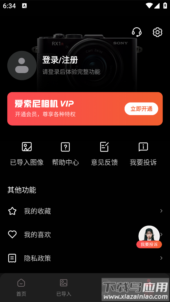 爱索尼相机连接控制app最新版截图4