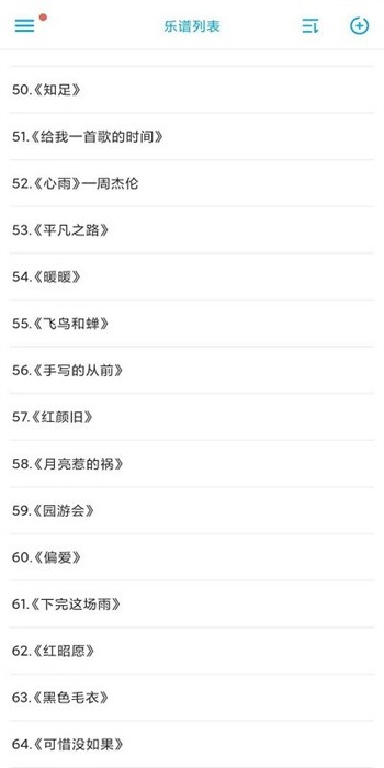 光遇乐谱制作器悬浮窗版最新版截图2