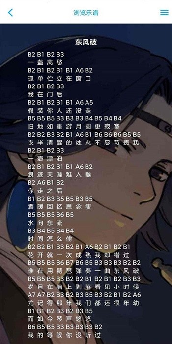 光遇乐谱制作器悬浮窗版最新版截图3