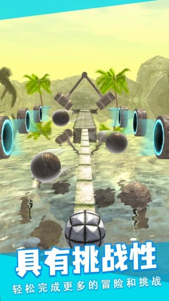 滚动冒险球软件最新版截图1