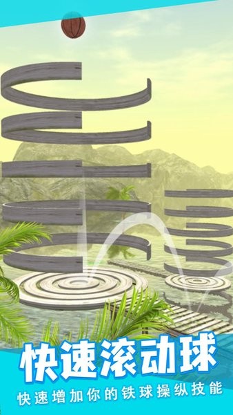 滚动冒险球软件最新版截图3