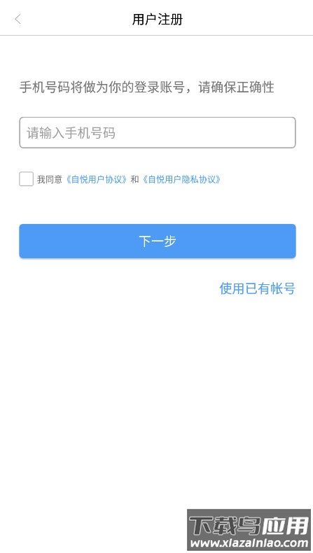 自悦app截图1