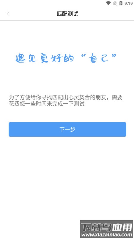 自悦app截图2