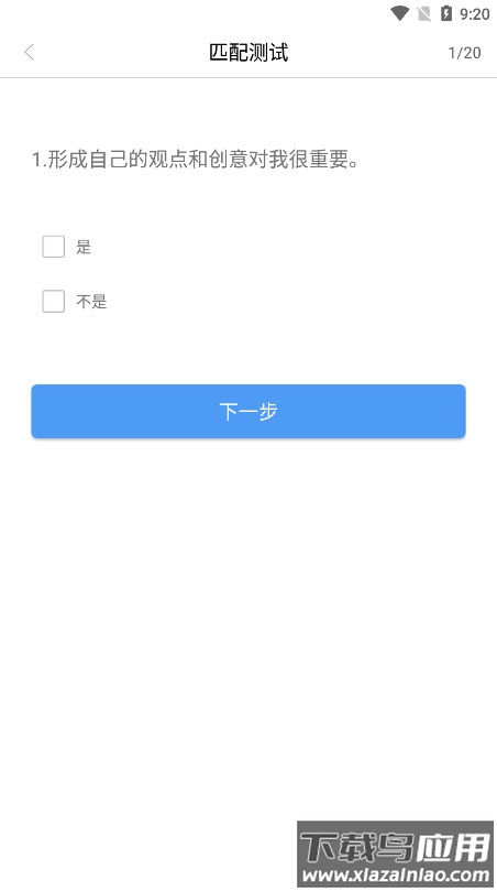 自悦app截图3