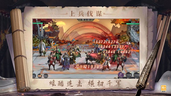 风起苍岚官方正版手游截图1