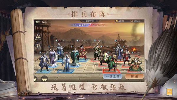 风起苍岚官方正版手游截图2