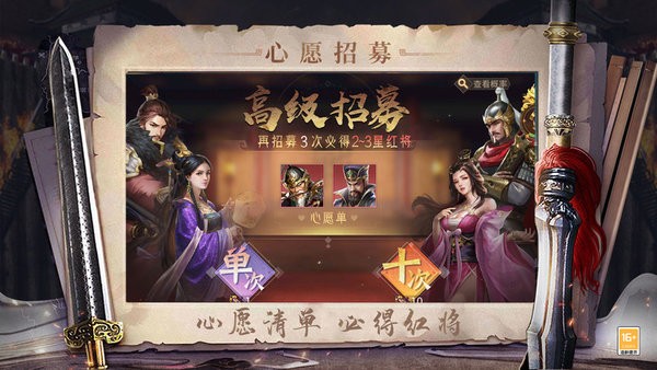 风起苍岚官方正版手游截图4