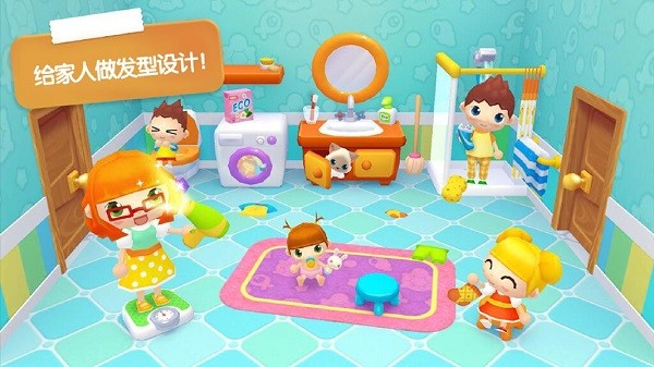迷你校园家庭日游戏最新版截图1