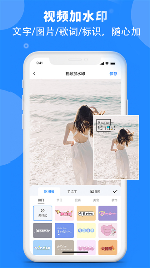 水印云手机版最新版截图2