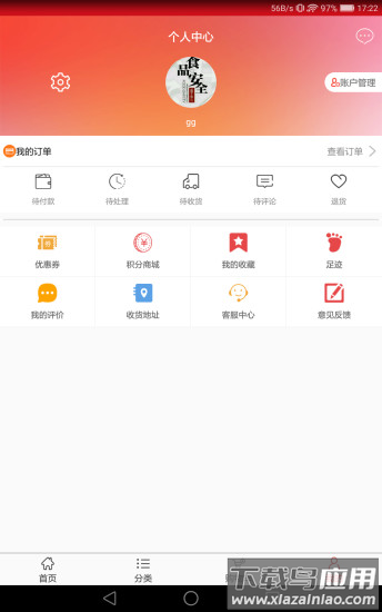大港华联超市app截图