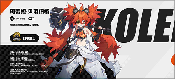 绝区零手游最新版