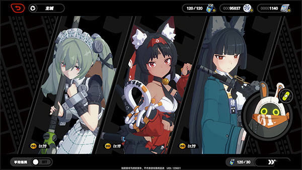 绝区零手游最新版