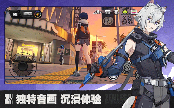 绝区零手游最新版截图3