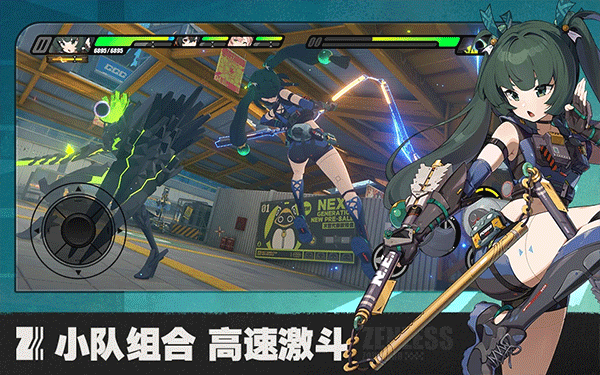 绝区零手游最新版截图4